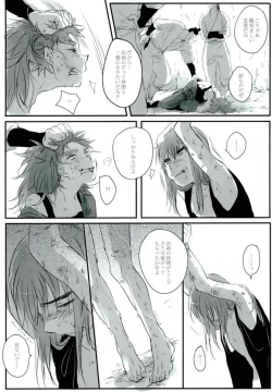 Page 6 of 六ろ大妄想