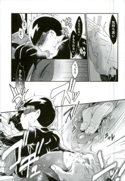 Page 16 of 俺は兄をやめられない