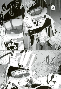 Page 19 of 俺は兄をやめられない