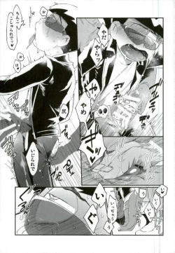 Page 20 of 俺は兄をやめられない