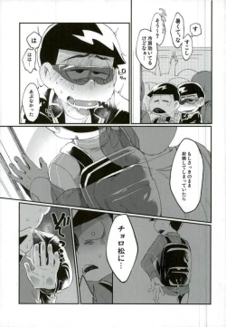 Page 22 of 俺は兄をやめられない