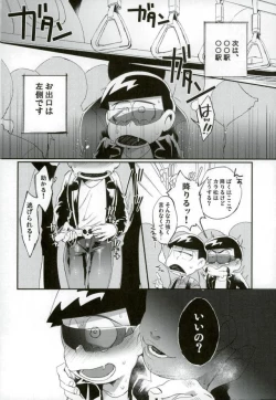 Page 27 of 俺は兄をやめられない