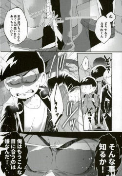 Page 29 of 俺は兄をやめられない