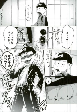 Page 2 of 俺は兄をやめられない