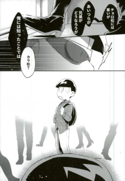 Page 30 of 俺は兄をやめられない
