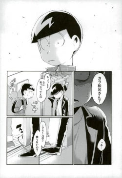 Page 31 of 俺は兄をやめられない