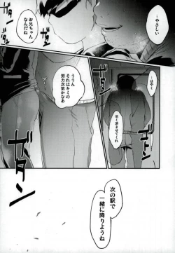 Page 33 of 俺は兄をやめられない