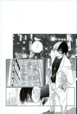 Page 6 of Kacchan S.O.S - Oppai Pub Sennyuu Sousa Hen