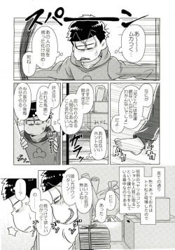Page 3 of ちゅっちゅぱぺろォなラブリィブリリアントバァジン