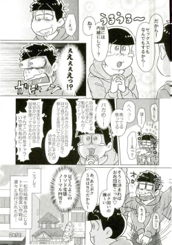 Page 6 of ちゅっちゅぱぺろォなラブリィブリリアントバァジン
