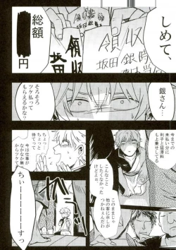 Page 4 of Shakkin Hensai Noukou Sex