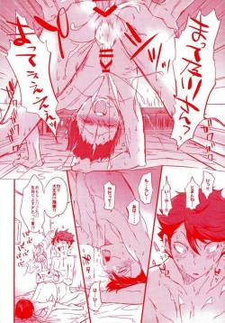 Page 10 of 濃厚ミルクBOY