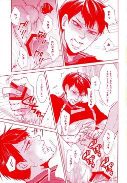Page 21 of 濃厚ミルクBOY