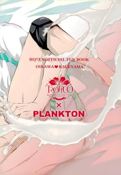 Page 23 of 濃厚ミルクBOY