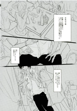 Page 10 of Ii Ko ni Naru