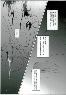 Page 11 of Ii Ko ni Naru