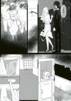 Page 15 of Ii Ko ni Naru
