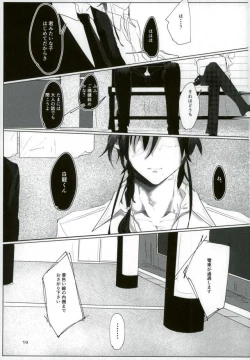 Page 17 of Ii Ko ni Naru
