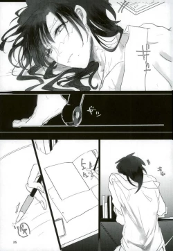 Page 33 of Ii Ko ni Naru