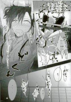 Page 51 of Ii Ko ni Naru