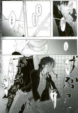 Page 52 of Ii Ko ni Naru