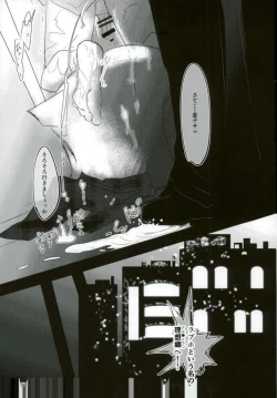 Page 55 of Ii Ko ni Naru