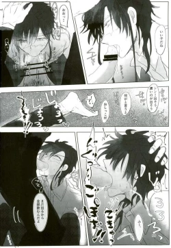 Page 58 of Ii Ko ni Naru