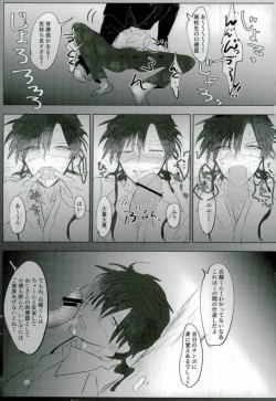 Page 59 of Ii Ko ni Naru