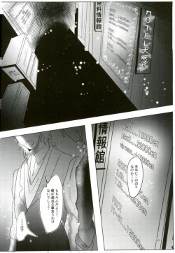 Page 66 of Ii Ko ni Naru