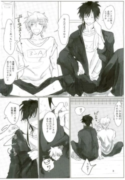 Page 6 of Ii Ko ni Naru