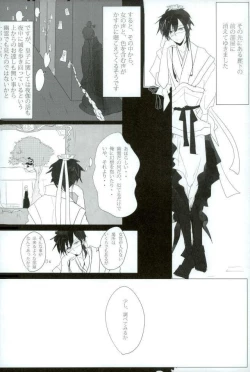Page 10 of Injuu Kakusei