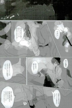 Page 11 of Injuu Kakusei