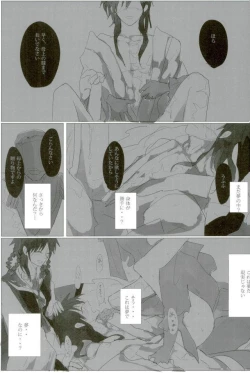 Page 19 of Injuu Kakusei