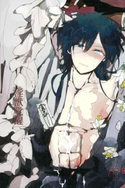 Page 1 of Injuu Kakusei