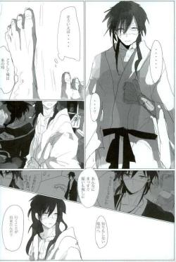 Page 26 of Injuu Kakusei