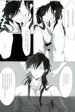 Page 30 of Injuu Kakusei