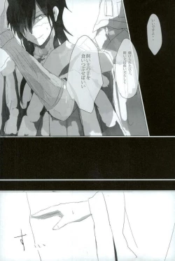 Page 32 of Injuu Kakusei