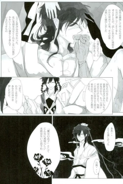 Page 39 of Injuu Kakusei