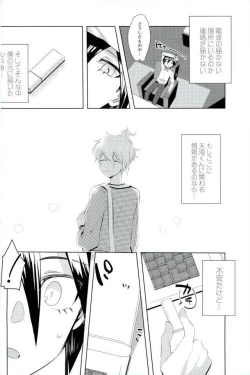Page 6 of ごめん、天海くん