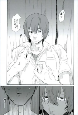 Page 2 of HAYATO UNLIMITED