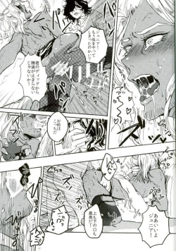 Page 25 of punishment