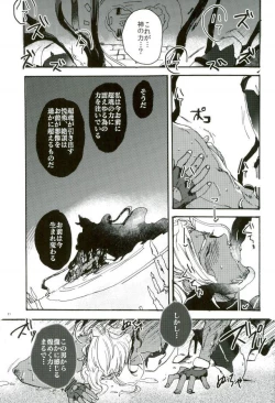 Page 18 of 悪魔の仔