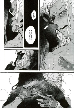 Page 23 of 悪魔の仔