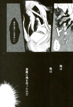 Page 37 of 悪魔の仔