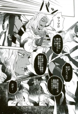 Page 8 of 悪魔の仔