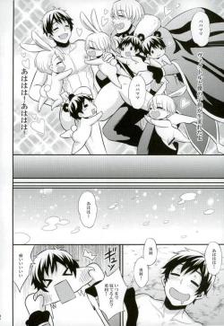 Page 19 of あんなエロスを入れたら絶対妊娠しちゃう！