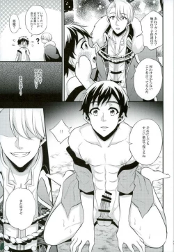 Page 20 of あんなエロスを入れたら絶対妊娠しちゃう！