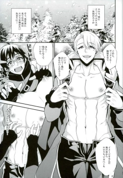 Page 2 of あんなエロスを入れたら絶対妊娠しちゃう！