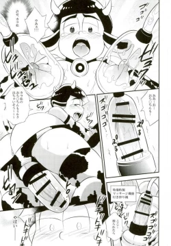 Page 10 of オス乳♂牧場～カラぴのお乳召し上がれ～