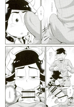 Page 11 of オス乳♂牧場～カラぴのお乳召し上がれ～